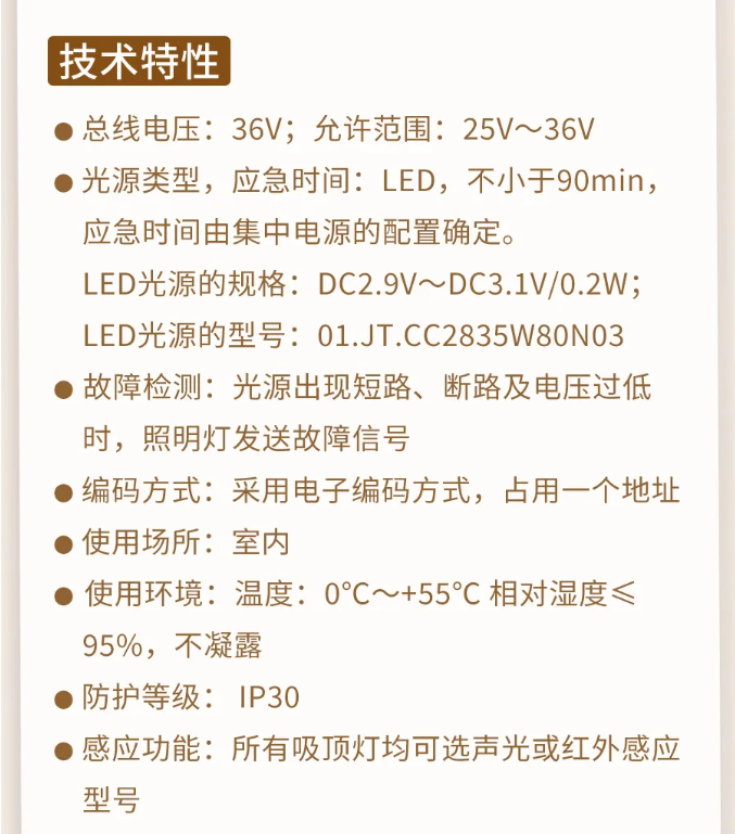 宁夏宁夏海湾消防N600二线制系列集中电源集中控制型消防应急照明灯具技术参数