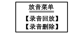 宁夏宁夏海湾消防广播电话一体机GST-GD-N90电话录音回放