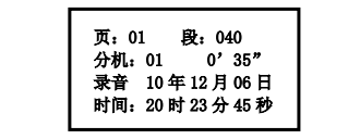宁夏宁夏海湾消防广播电话一体机GST-GD-N90电话录音回放