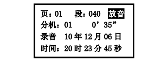 宁夏宁夏海湾消防广播电话一体机GST-GD-N90电话录音回放