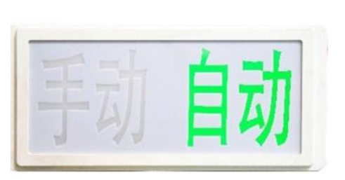 宁夏GST-LD-8335H手动自动状态指示灯