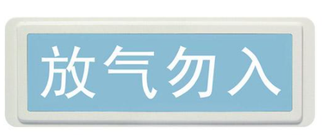 宁夏海湾GST-LD-8317气体喷洒指示灯