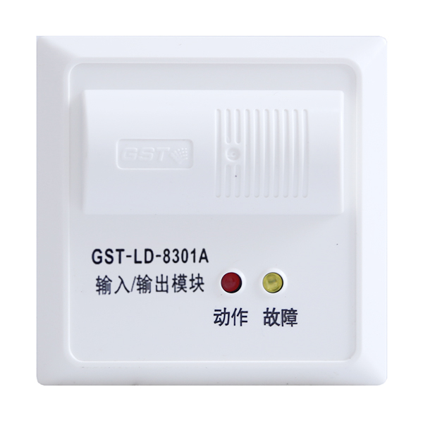 宁夏GST-LD-8301A输入输出模块