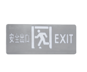 宁夏HW-BLJC-1OEⅡ0.5W-VN451AE集电集控型单面安全出口指示灯