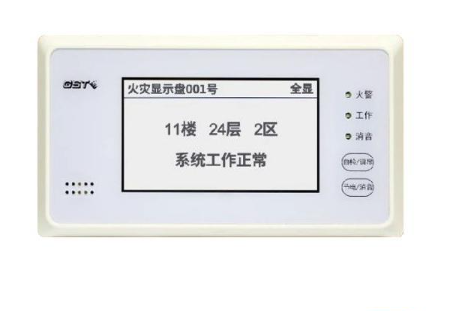宁夏海湾-ZF-520Z火灾显示盘
