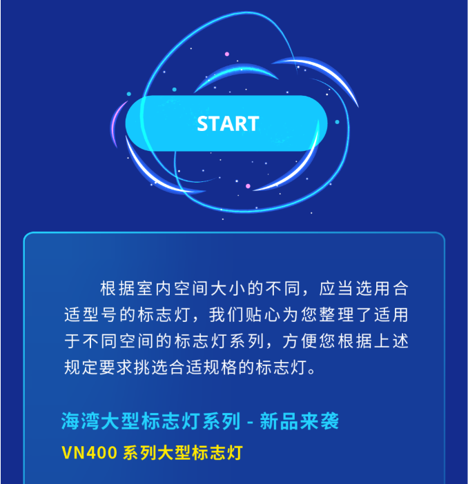 宁夏海湾大型中型标志灯系列灯具使用要求