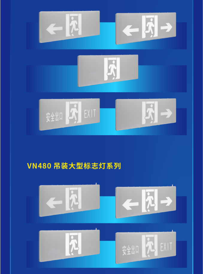 宁夏海湾大型中型标志灯系列灯具展示