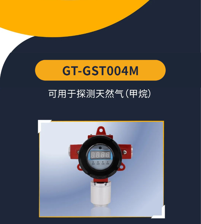  宁夏海湾工业隔爆可燃气体探测器产品介绍