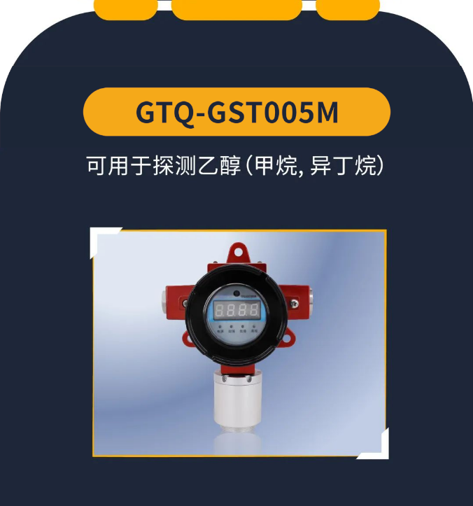  宁夏海湾工业隔爆可燃气体探测器产品介绍