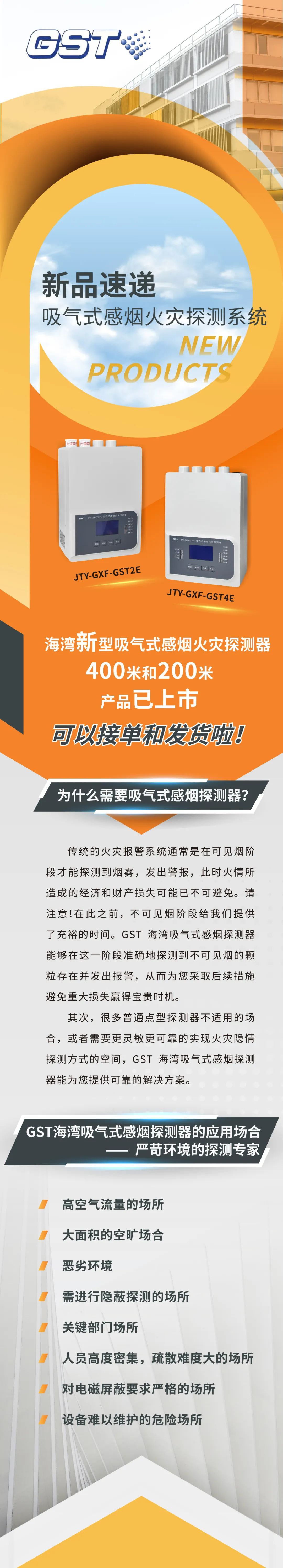 宁夏宁夏海湾消防吸气式感烟火灾探测系统