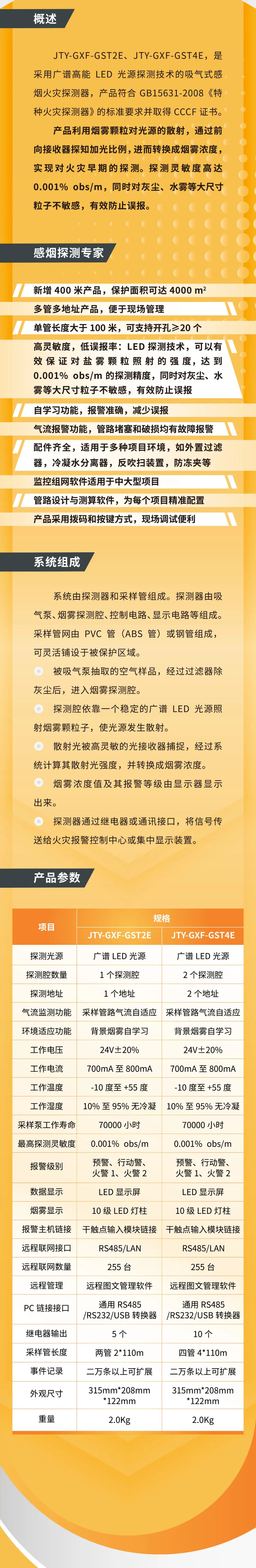 宁夏宁夏海湾消防吸气式感烟火灾探测系统