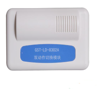 宁夏海湾GST-LD-8302A双动作切换模块