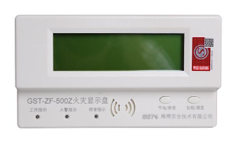 宁夏海湾GST-ZF-500Z总线型火灾显示盘