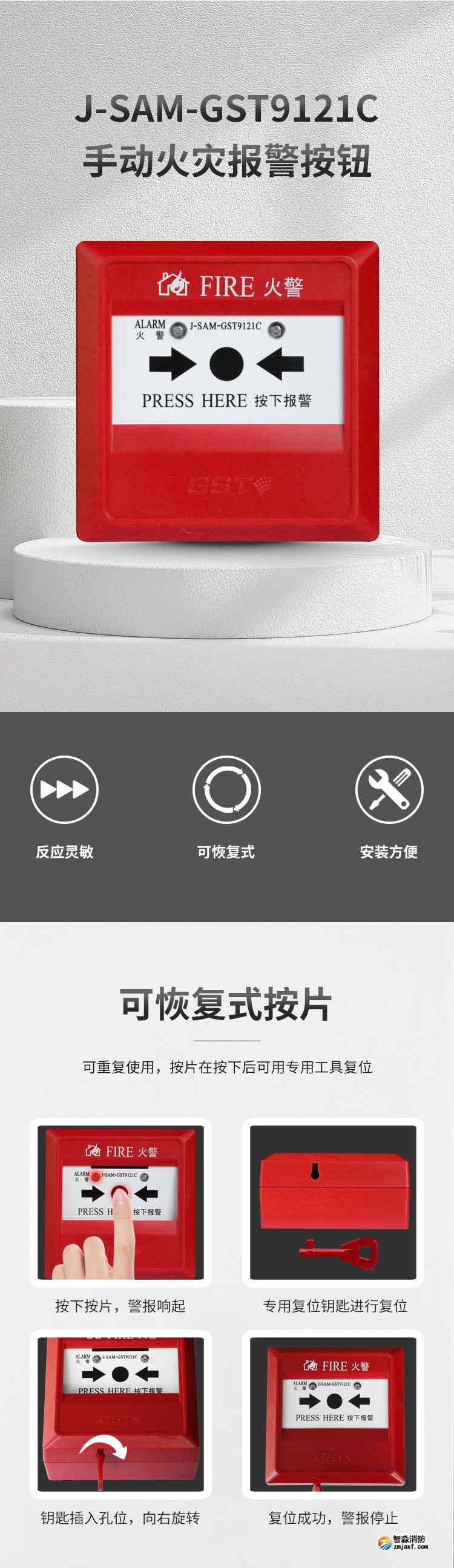 宁夏海湾J-SAM-GST9121C手动火灾报警按钮1