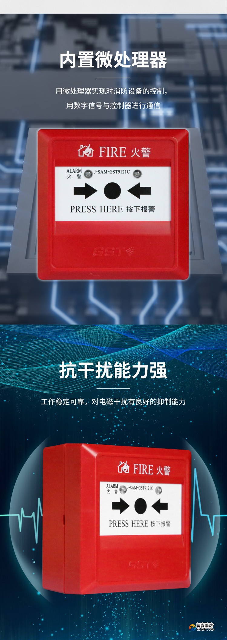 宁夏海湾J-SAM-GST9121C手动火灾报警按钮2