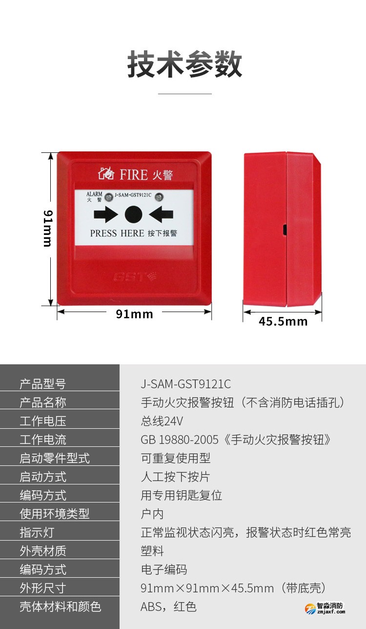 宁夏海湾J-SAM-GST9121C手动火灾报警按钮4