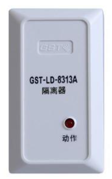 宁夏海湾GST-LD-8313A隔离器