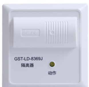 宁夏海湾GST-LD-8369J隔离器|隔离模块