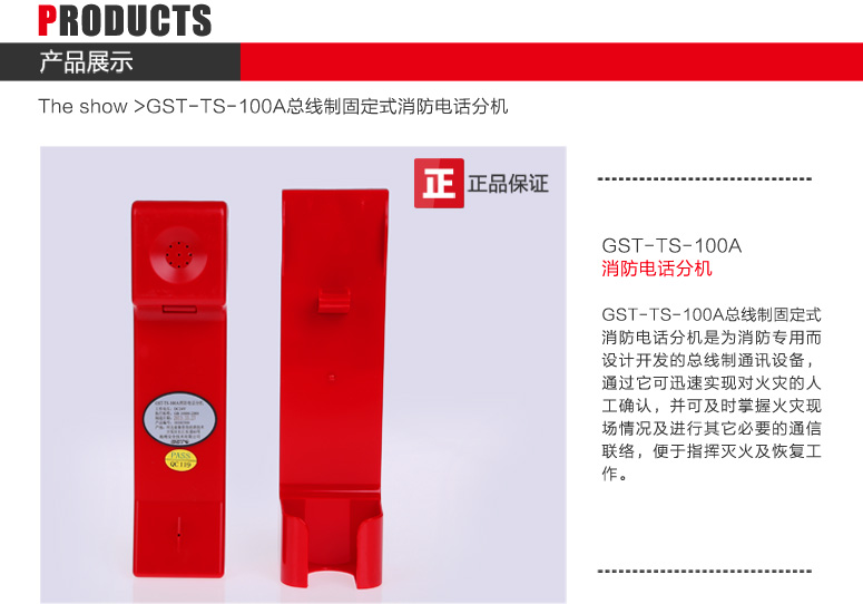 宁夏海湾GST-TS-100A消防电话分机图文展示