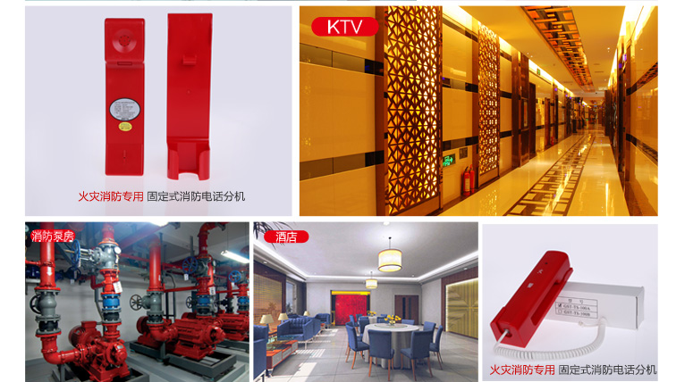 宁夏海湾GST-TS-100A消防电话分机适用场所介绍