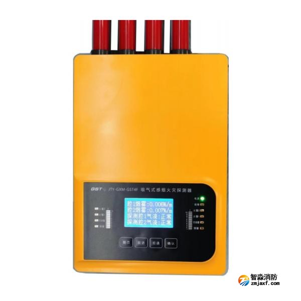 宁夏海湾JTY-GXM-GST4F吸气式感烟火灾探测器 四管双区