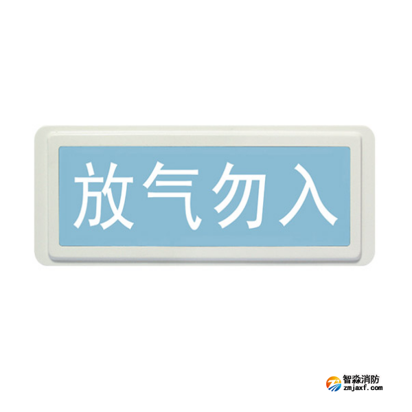 宁夏海湾GST-LD-8317H气体释放警报器