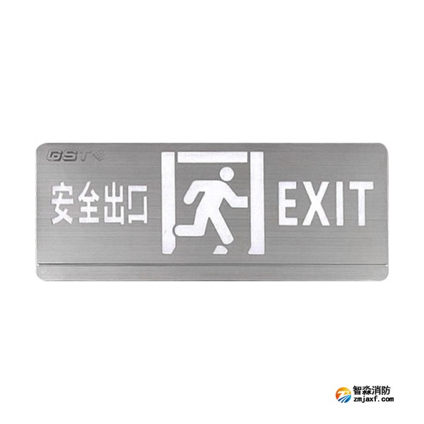 宁夏海湾HW-BLJC-1OE II 0.5W-YN451AE集中电源集中控制型消防应急标志灯具 单面安全出口 壁挂