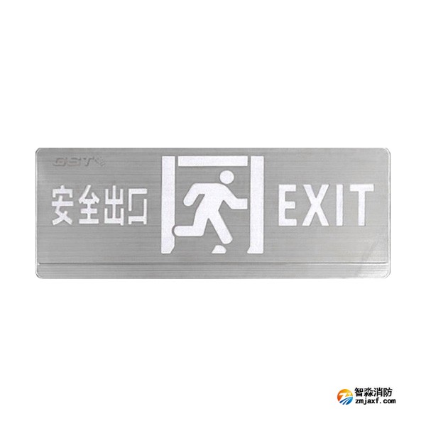 宁夏海湾HW-BLJC-2OE II 1W-YN461AE集中电源集中控制型消防应急标志灯具（双面安全出口）