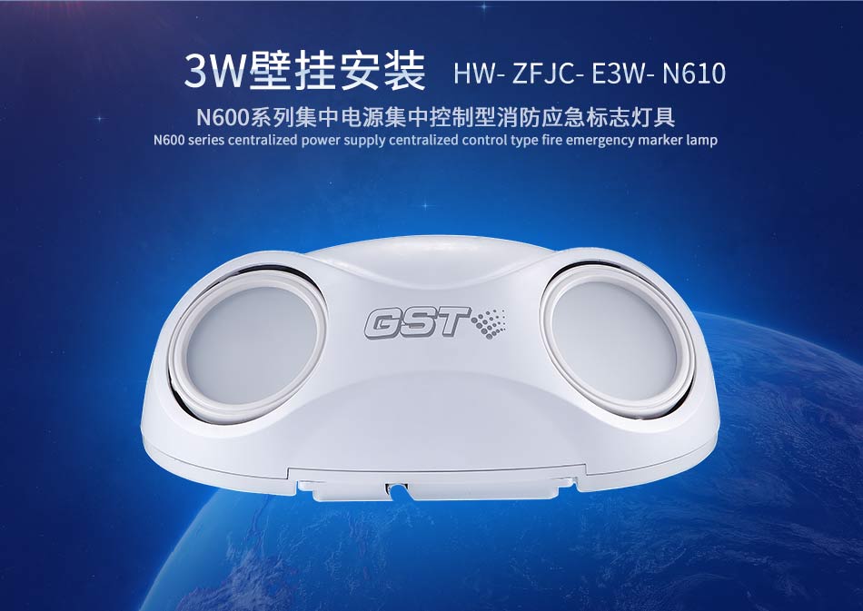 宁夏海湾N600系列应急照明设备