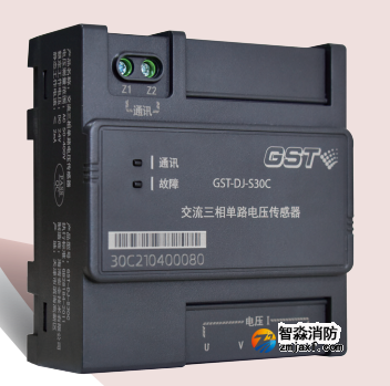 宁夏海湾GST-DJ-S30C交流三相单路电压传感器（一组三相交流电压）