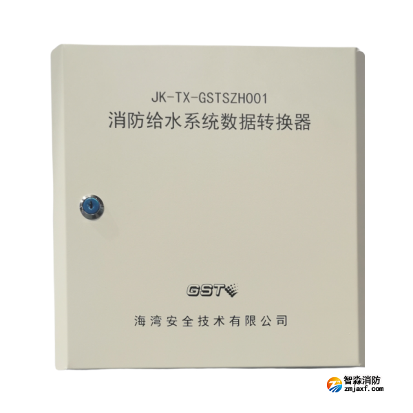宁夏海湾JK-TX-GSTSZH001消防给水系统数据转换器