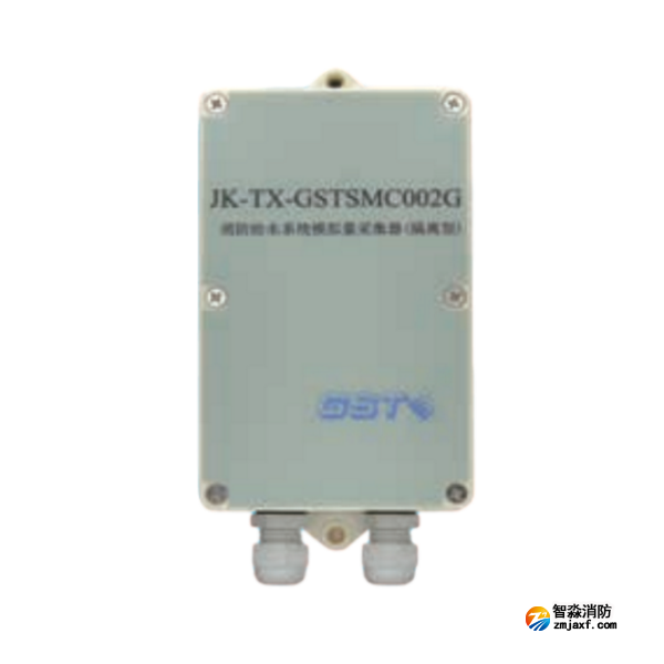 宁夏海湾JK-TX-GSTSMC002G消防给水系统模拟量采集器（隔离型）