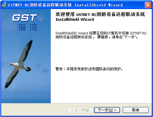 宁夏海湾GSTNET-RC消防设备远程联动系统