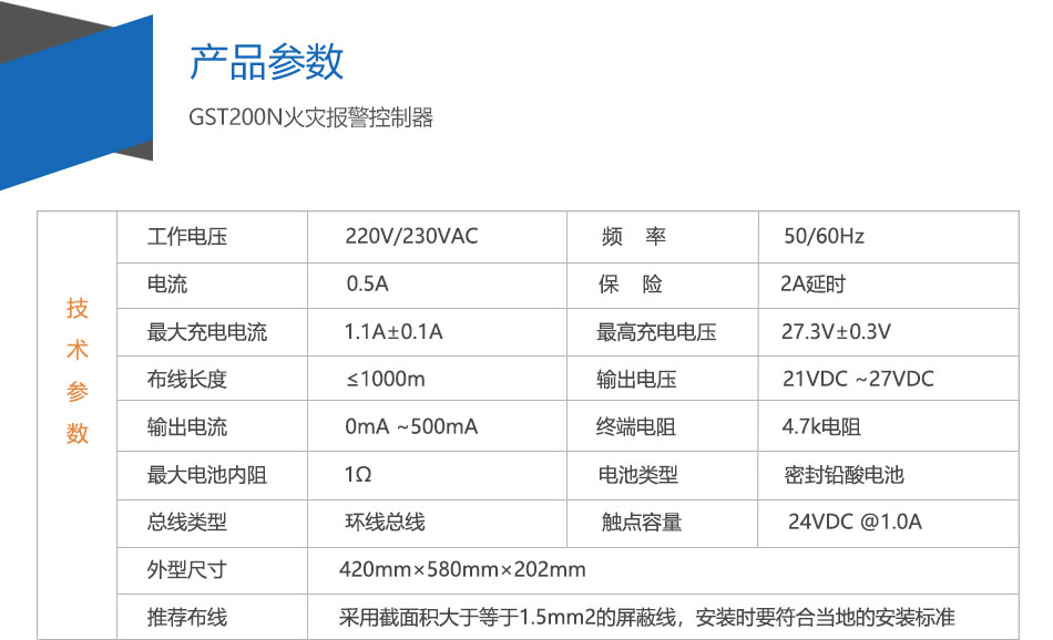 GST200-2宁夏火灾报警控制器参数