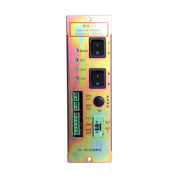 宁夏海湾GST5000 DC-DC电源盒维修