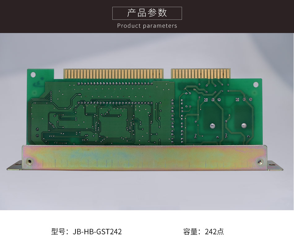 JB-HB-GST242宁夏火灾报警控制器(联动型)单回路板参数