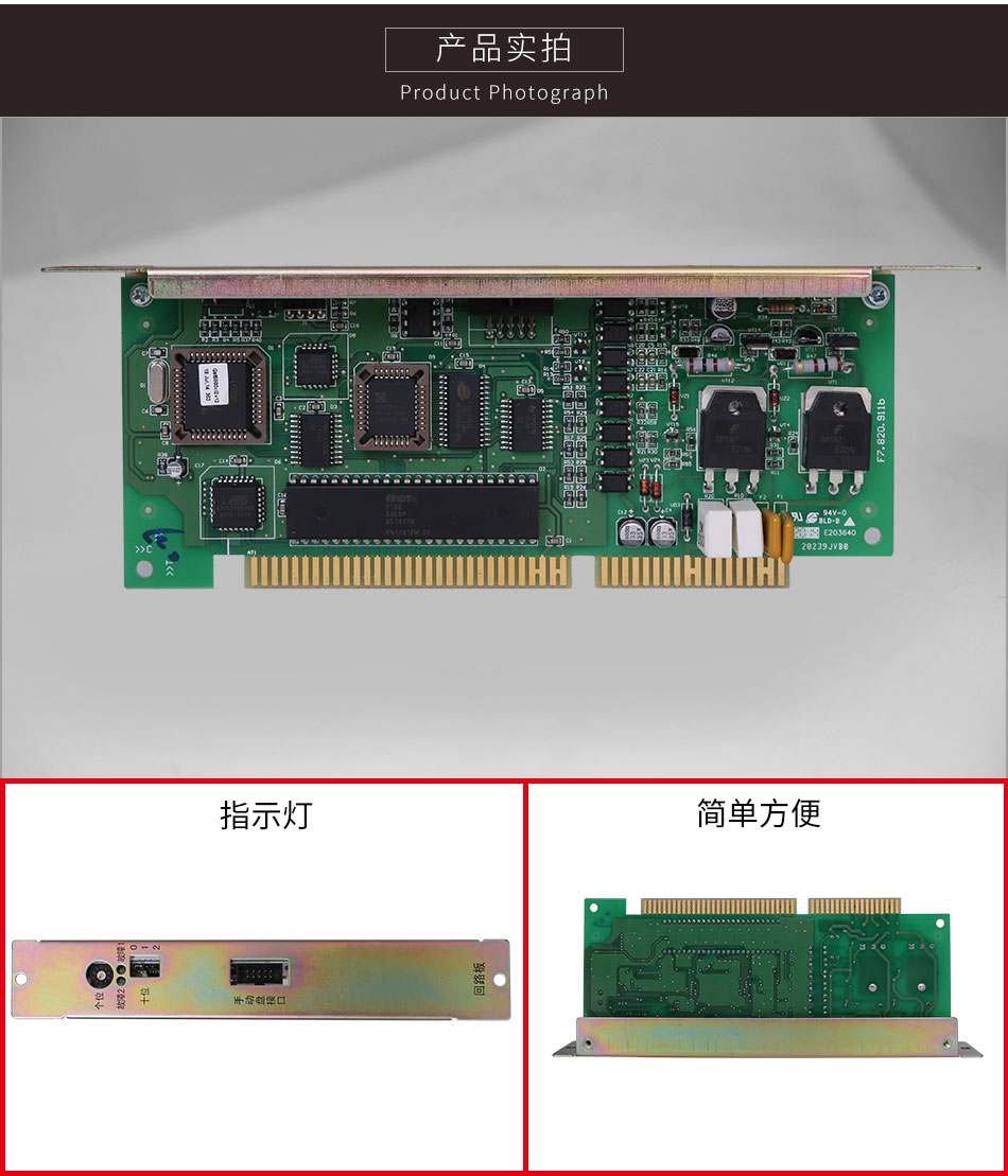 JB-HB-GST242宁夏火灾报警控制器(联动型)单回路板细节