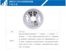 宁夏海湾DZX-02(Ex)本安型定位底座