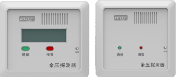 宁夏海湾GST-SCS-PD-01/02余压探测器